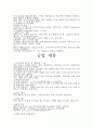 공유압장치 5페이지