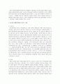 [한국현대시론] 개화가사와 창가를 현대문학에서 다루는 이유는 무엇인가 서술하시오 [창가] 4페이지
