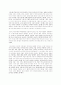 [영유아발달] 영유아의 인지발달을 돕기 위해 가정과 보육시설에서 어떤 도움을 줄 수 있을 것인지에 관해 진술하시오 - 인지발달 4페이지