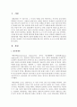 [대인관계] 대인관계를 맺는 과정에서 가장 중요하게 영향을 받는다고 생각되는 요소나 요인에 대해 설명하시오 (대인관계) 2페이지