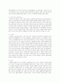 [정신건강론] 노년기 정신건강의 발달의 영역과 문제점에 대해 논술해주세요 [정신건강] 4페이지