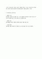 아디다스 STP분석 3페이지