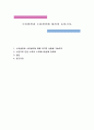 수목생장과 수분생리에 대하여 논하시오 1페이지