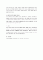 리더쉽의 유형 중 미래 사회복지사로서 활용 가능한 리더쉽을 선택 사례를 들어 기술하시오 4페이지
