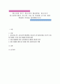 청소년과 친구, 청소년의 형성문화, 청소년기 친구관계 형성, 친구의 기능 및 특성을 근거로 집단 따돌림 현상을 설명해보시오 1페이지
