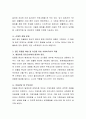 청소년과 친구, 청소년의 형성문화, 청소년기 친구관계 형성, 친구의 기능 및 특성을 근거로 집단 따돌림 현상을 설명해보시오 4페이지