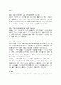 우울증을 겪고 있는 청소년 내담자를 인지치료로 접근한다면 어떻게 도움을 줄 수 있을지 상담자로서 자신의 상담계획을 기술해보시오 4페이지
