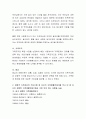 가족문제 해결을 위한 실천 방법에서 경험적 가족치료의 주요기법 중 자신의 가족생활연대기를 적고 이 중 자신이 경험한 가족생활연대기에서 가장 의미 있는 상황을 서술하시오 3페이지