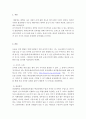 원격교육론)인터넷 교육 사이트 분석 2페이지