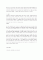 원격교육론)인터넷 교육 사이트 분석 4페이지