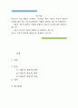 아동미술)아동기 미술의 정의와 특징에 따라 아동 미술의 출발점은 어떻게 표현되고 있는지 설명하시오. 1페이지
