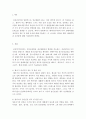 정신건강론)태어나서부터 나의 생애과정별 정신건강 정도 및 관련 요인에 대해 기술하고, 이 스트레스 정도를 심화완화시켜준 요인들에 대해 서술하시오. 2페이지