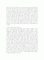 정신건강론)태어나서부터 나의 생애과정별 정신건강 정도 및 관련 요인에 대해 기술하고, 이 스트레스 정도를 심화완화시켜준 요인들에 대해 서술하시오. 3페이지
