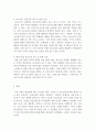 정신건강론)태어나서부터 나의 생애과정별 정신건강 정도 및 관련 요인에 대해 기술하고, 이 스트레스 정도를 심화완화시켜준 요인들에 대해 서술하시오. 4페이지