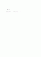 정신건강론)태어나서부터 나의 생애과정별 정신건강 정도 및 관련 요인에 대해 기술하고, 이 스트레스 정도를 심화완화시켜준 요인들에 대해 서술하시오. 5페이지