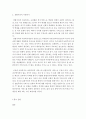 [아동복지론]아동복지의 대상에서 보편주의와 선별주의에 관한 개념과 장점에 대하여 설명하시오. 3페이지