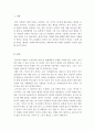 경제민주화 패러다임과 재벌 2페이지