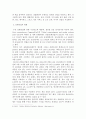 문화산업에 대한 이해와 현황, 그리고 발전 방안 4페이지