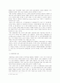 문화산업에 대한 이해와 현황, 그리고 발전 방안 5페이지