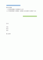 말운동장애) 1. 마비말장애와 말실행증의 차이  2. 마비말장애가 발생하는 퇴행성 운동질환의 유형과 특성 1페이지