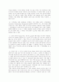 국제마케팅 예상문제 - 1. Needs와 Wants는 경영학에서 모두 ‘고객의 욕구’라는 점에서 공통적인 의미를 가지나 조금 더 세부적인 논의를 위해선 그 차이에 대한 이해가 필요하다. 4페이지