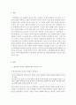 교육학)기능주의와 갈등주의의 - 사회 계층화 현상, 경제민주화와 교육에 대한 관점비교 2페이지