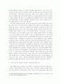 교육학)기능주의와 갈등주의의 - 사회 계층화 현상, 경제민주화와 교육에 대한 관점비교 3페이지
