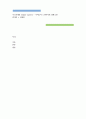 시스터캐리 [Sister Carrie] - 시어도어 드라이저의 장편소설, 줄거리와 감상문 1페이지