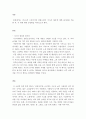 시스터캐리 [Sister Carrie] - 시어도어 드라이저의 장편소설, 줄거리와 감상문 2페이지