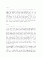 여성학개론 보고서)여성학의 미래 방향에 대한 제안, ‘함께 살아가는 두 성과 가족’에 대한 사고를 중심으로 2페이지