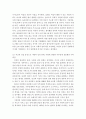 여성학개론 보고서)여성학의 미래 방향에 대한 제안, ‘함께 살아가는 두 성과 가족’에 대한 사고를 중심으로 3페이지