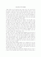 트랜스내셔널 아시아 액션영화 요약 및 수정 2페이지