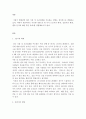 최근의 식품 및 조리업계를 주도하는 주된 경향 중 세 가지를 예를 들어 설명하시오 2페이지