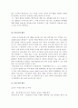 지역개발정책 문제(문제 4개) 4페이지