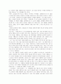 열하일기2 - 산장잡기를 읽고 내용을 충실하게 정리한 다음 저자인 박지의 생각과 집필의도를 분석하시오. 4페이지