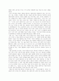 열하일기2 - 산장잡기를 읽고 내용을 충실하게 정리한 다음 저자인 박지의 생각과 집필의도를 분석하시오. 5페이지