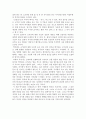 열하일기2 - 산장잡기를 읽고 내용을 충실하게 정리한 다음 저자인 박지의 생각과 집필의도를 분석하시오. 6페이지