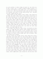 여성혐오의 부상 - 여성혐오와 ‘여성혐오’를 혐오하기 4페이지