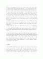 여성혐오의 부상 - 여성혐오와 ‘여성혐오’를 혐오하기 5페이지