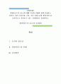 경영학개론)경영마인드의 3요소에 대해 기업의 사례와 함께 설명하고, 본인이 속한 조직(기업, 가정, 각종 단체 등)에 경영마인드를 효과적으로 적용할 수 있는 실천방안을 설명하시오. 1페이지