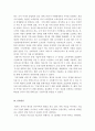 경영학개론)경영마인드의 3요소에 대해 기업의 사례와 함께 설명하고, 본인이 속한 조직(기업, 가정, 각종 단체 등)에 경영마인드를 효과적으로 적용할 수 있는 실천방안을 설명하시오. 3페이지