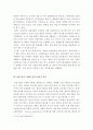 경영정보시스템)포터의 5대 경쟁세력 모형은 산업의 매력도를 평가하는데 활용된다. 5대 경쟁세력에 대해 개념을 설명하고, 정보기술을 이용한 전략 사례를 들고, 사례를 5대 경쟁세력 모형으로 분석하여 보시오. 3페이지