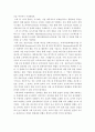 경영정보시스템)포터의 5대 경쟁세력 모형은 산업의 매력도를 평가하는데 활용된다. 5대 경쟁세력에 대해 개념을 설명하고, 정보기술을 이용한 전략 사례를 들고, 사례를 5대 경쟁세력 모형으로 분석하여 보시오. 4페이지