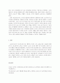 영유아교육)교사 권익에 대한 교사의 인식과 교사 권익의 실태 및 요구도는 무엇이며, 교사의 권익을 강화를 위한 법적 제도적 장치를 마련을 위한 정책방향에 대하여 논하시오 4페이지
