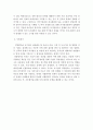 행정학)공기업의 주인 대리인문제 해결차원에서 사후평가(경영평가)와 통제에 대해 논하시오 3페이지