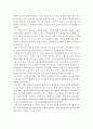 인문학분석)웅진 씽크빅 광고의 문화기호학적 분석 9페이지