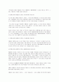 성경과 5대제국 4페이지