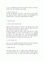 [국민연금제도 분석] 국민연금 정의,필요성,특성연구및 국민연금 문제점과 개선방안제언및 나의의견정리 4페이지