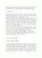 [국민연금제도 분석] 국민연금 정의,필요성,특성연구및 국민연금 문제점과 개선방안제언및 나의의견정리 7페이지