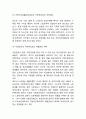 [국민연금제도 분석] 국민연금 정의,필요성,특성연구및 국민연금 문제점과 개선방안제언및 나의의견정리 9페이지